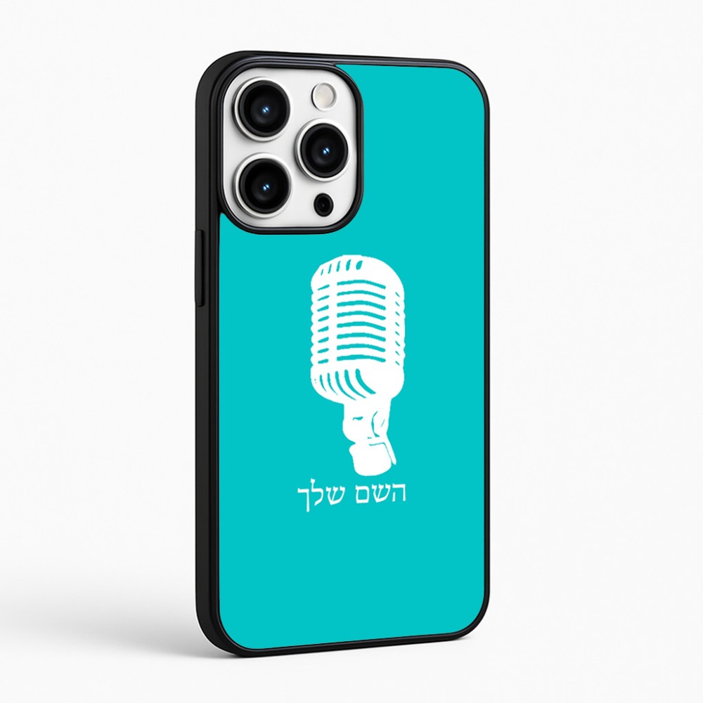 כיסוי בעיצוב אישי עם השם שלך לדגם - Apple iPhone 16 Pro Max בעיצוב מיקרופון