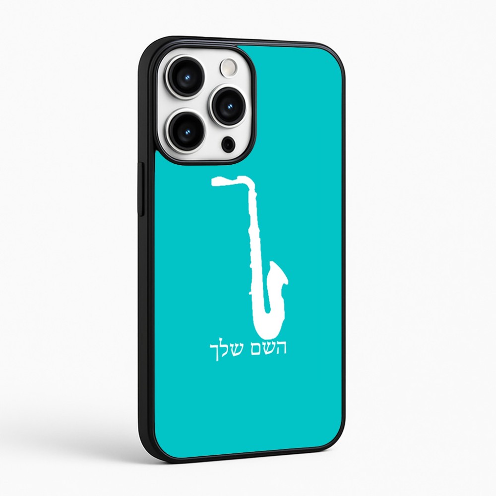 כיסוי בעיצוב אישי עם השם שלך לדגם - Apple iPhone 16 Pro Max בעיצוב סקסופון