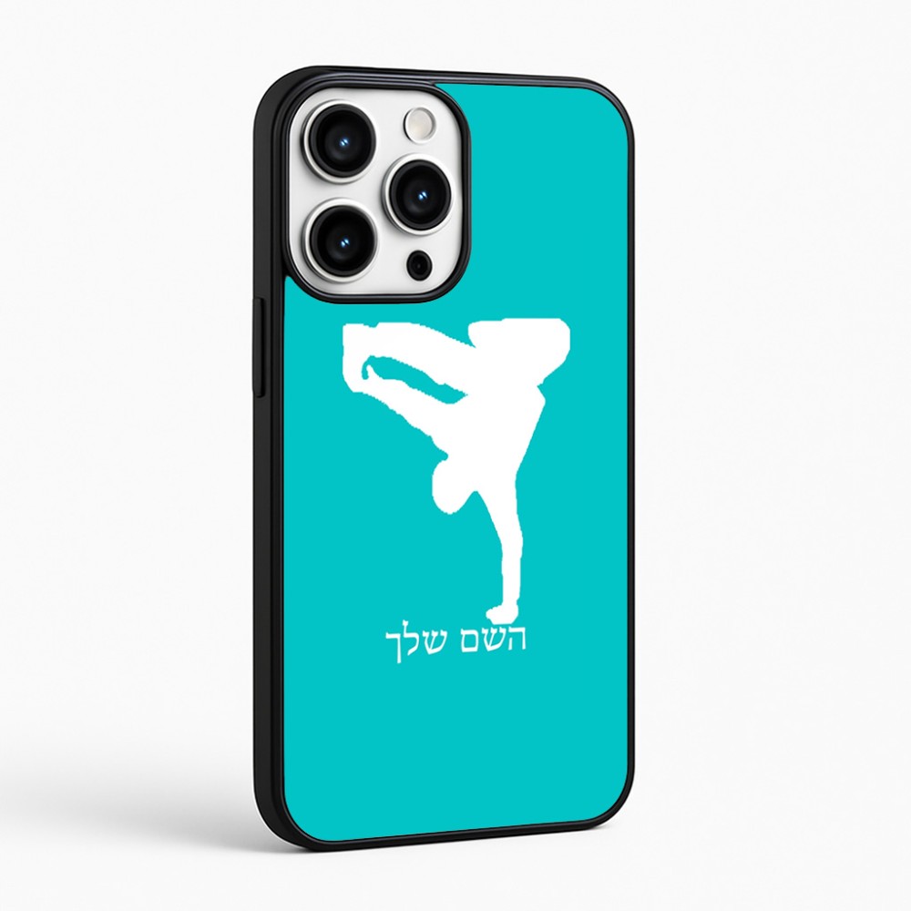 כיסוי בעיצוב אישי עם השם שלך לדגם - Apple iPhone 16 Pro Max בעיצוב ברייקדאנס