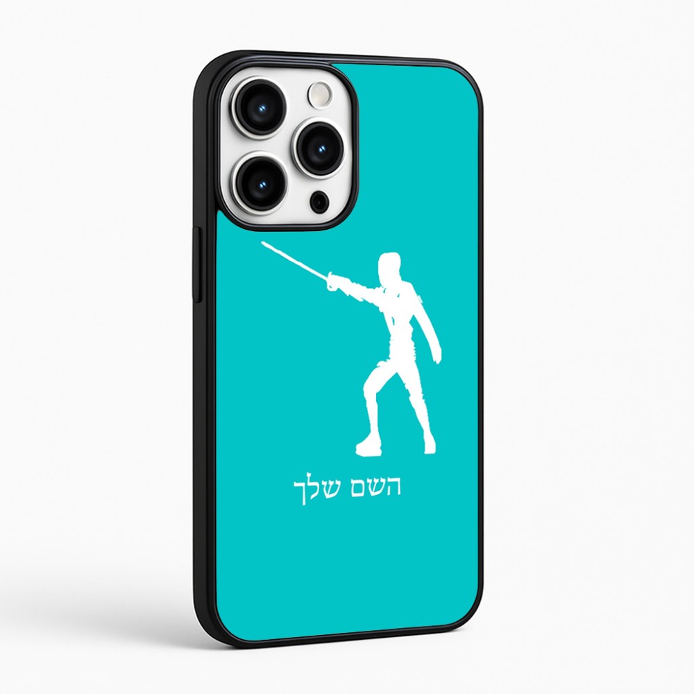 כיסוי בעיצוב אישי עם השם שלך לדגם - Apple iPhone 16 Pro Max בעיצוב לוחם סייף