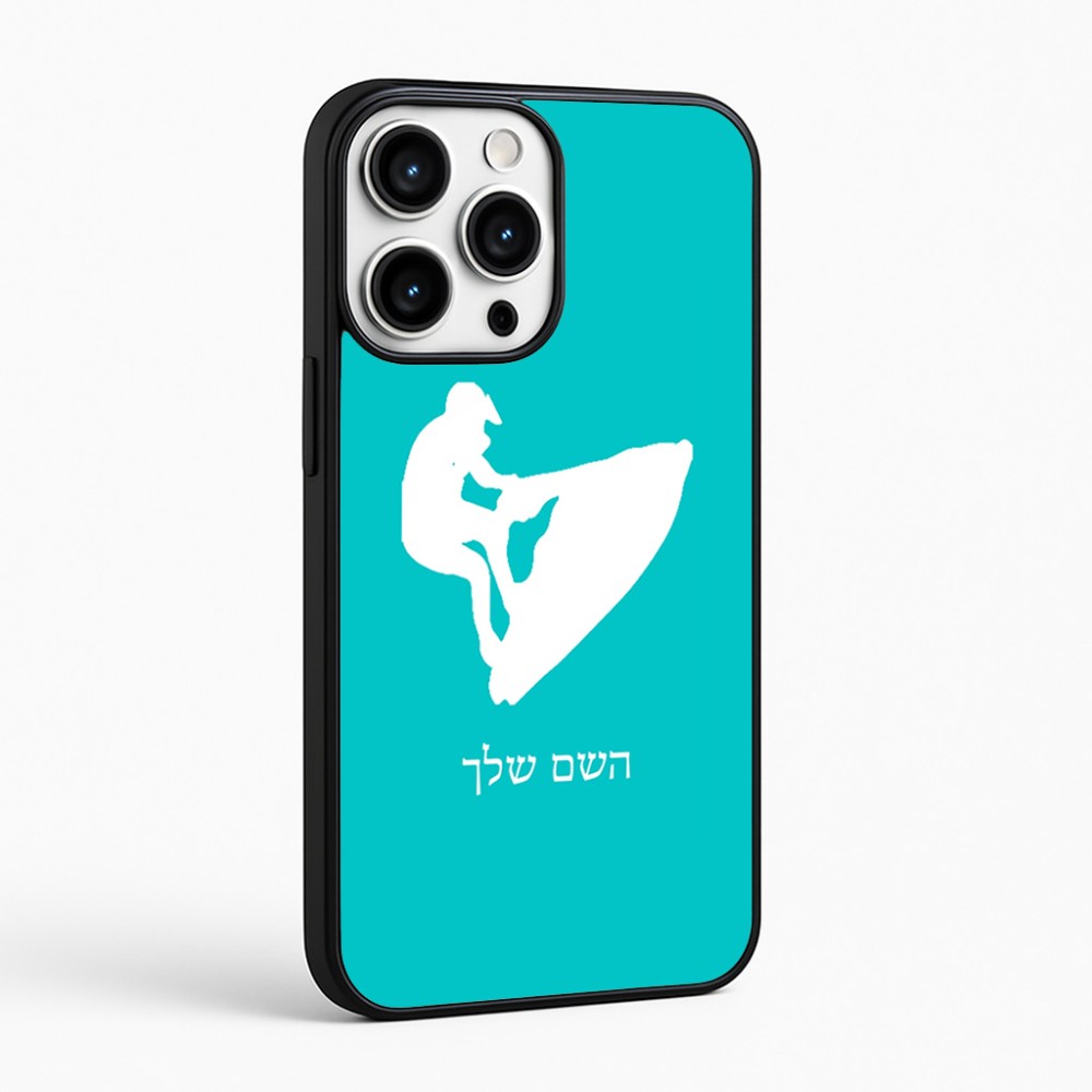 כיסוי בעיצוב אישי עם השם שלך לדגם - Apple iPhone 16 Pro Max בעיצוב אופנוע ים