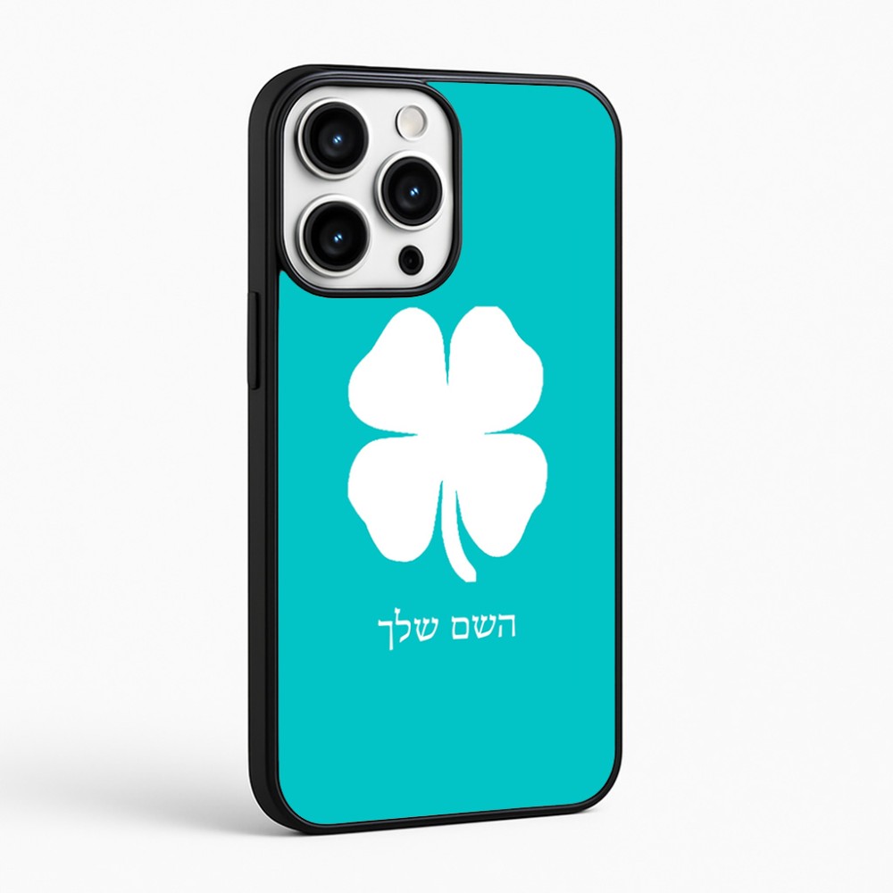 כיסוי בעיצוב אישי עם השם שלך לדגם - Apple iPhone 16 Pro Max בעיצוב קלבר