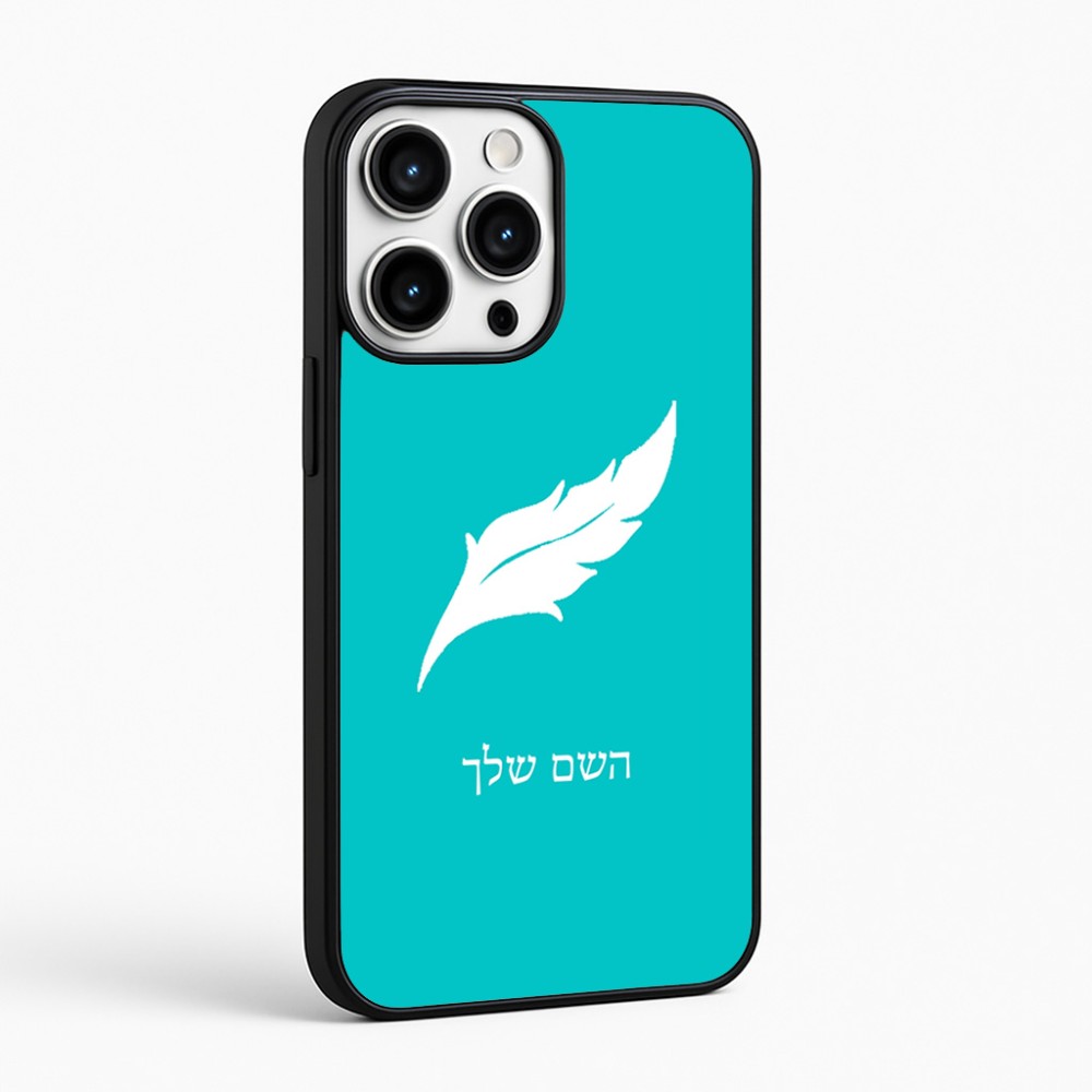 כיסוי בעיצוב אישי עם השם שלך לדגם - Apple iPhone 16 Pro Max בעיצוב נוצת נוצה