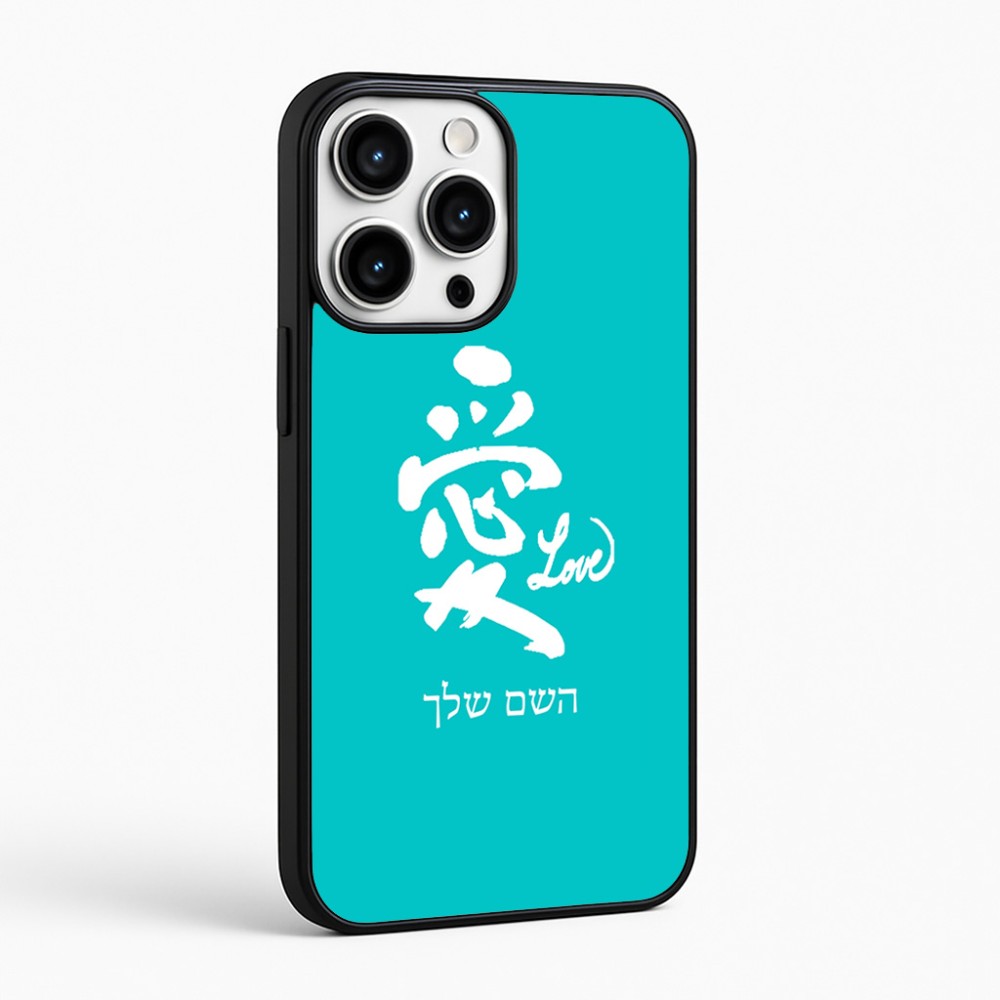כיסוי בעיצוב אישי עם השם שלך לדגם - Apple iPhone 16 Pro Max בעיצוב אהבה באותיות יפניות