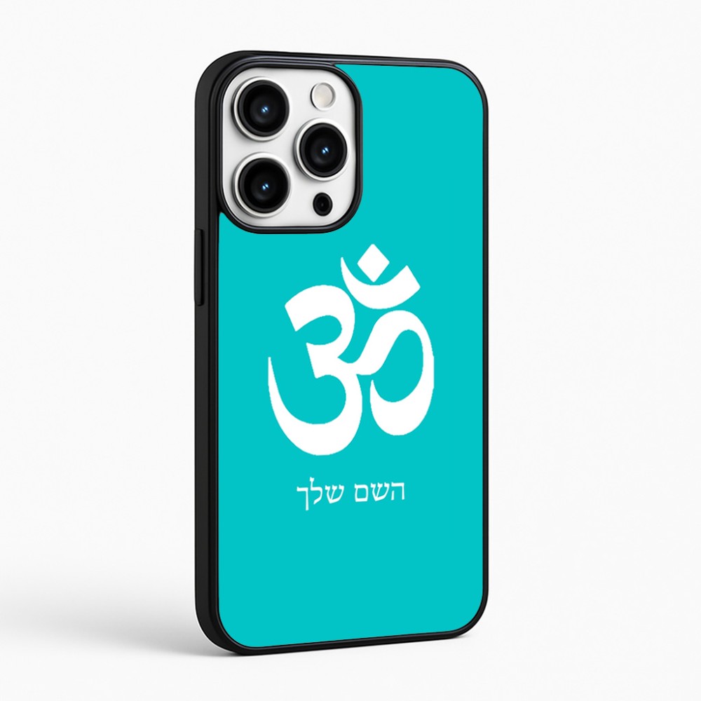 כיסוי בעיצוב אישי עם השם שלך לדגם - Apple iPhone 16 Pro Max בעיצוב סמל אום