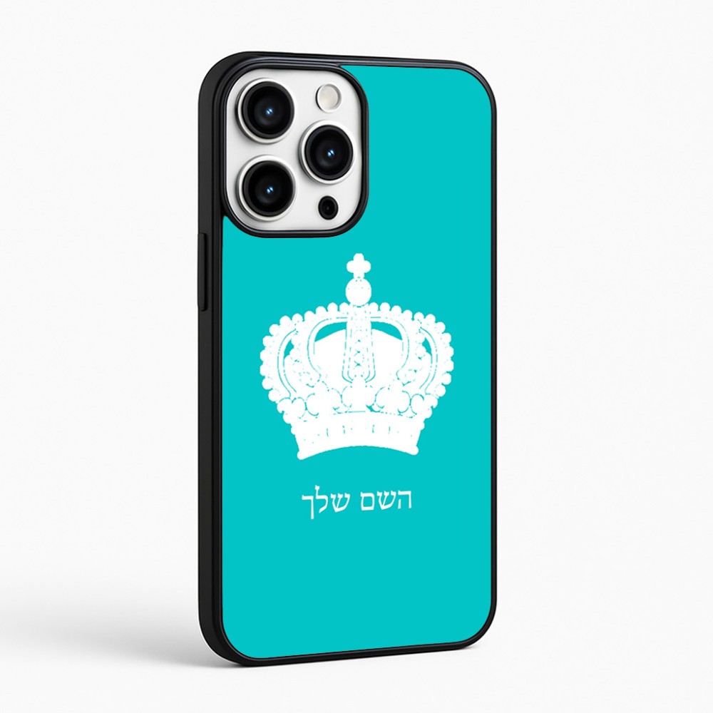 כיסוי בעיצוב אישי עם השם שלך לדגם - Apple iPhone 16 Pro Max בעיצוב כתר מלכותי