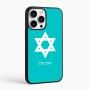 כיסוי בעיצוב אישי עם השם שלך לדגם - Apple iPhone 16 Pro Max בעיצוב מגן דוד - מגן דוד - ישראל