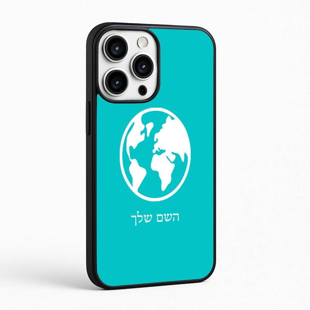 כיסוי בעיצוב אישי עם השם שלך לדגם - Apple iPhone 16 Pro Max בעיצוב עולם