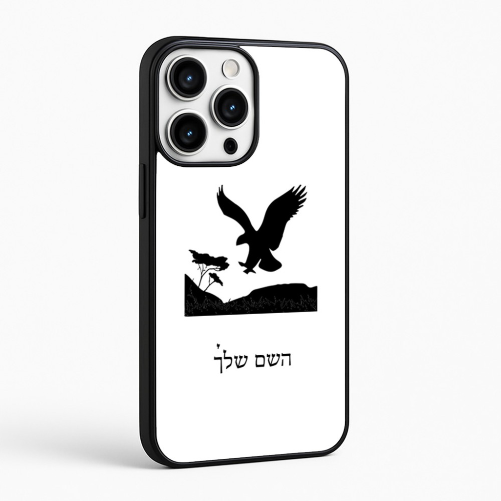 כיסוי בעיצוב אישי עם השם שלך לדגם - Apple iPhone 16 Pro Max בעיצוב נשר אמריקאי