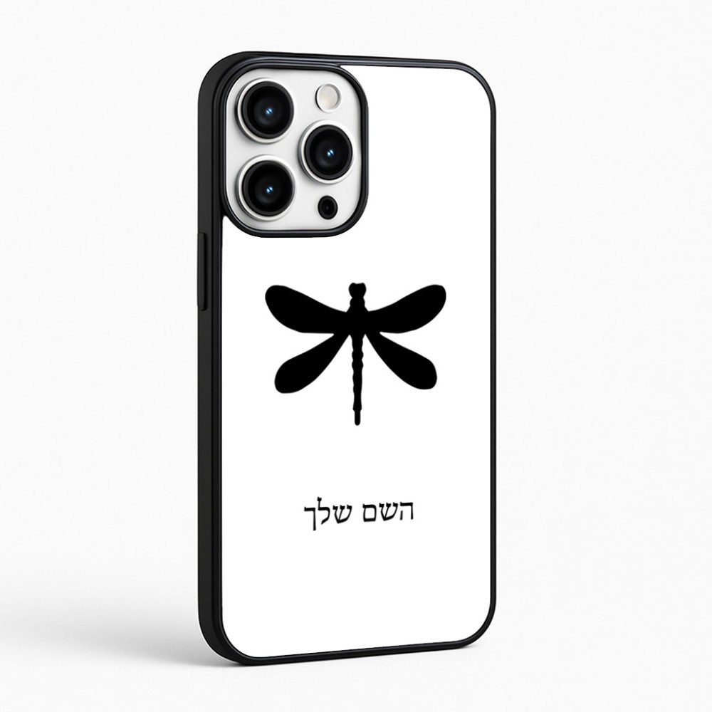כיסוי בעיצוב אישי עם השם שלך לדגם - Apple iPhone 16 Pro Max בעיצוב שפירית