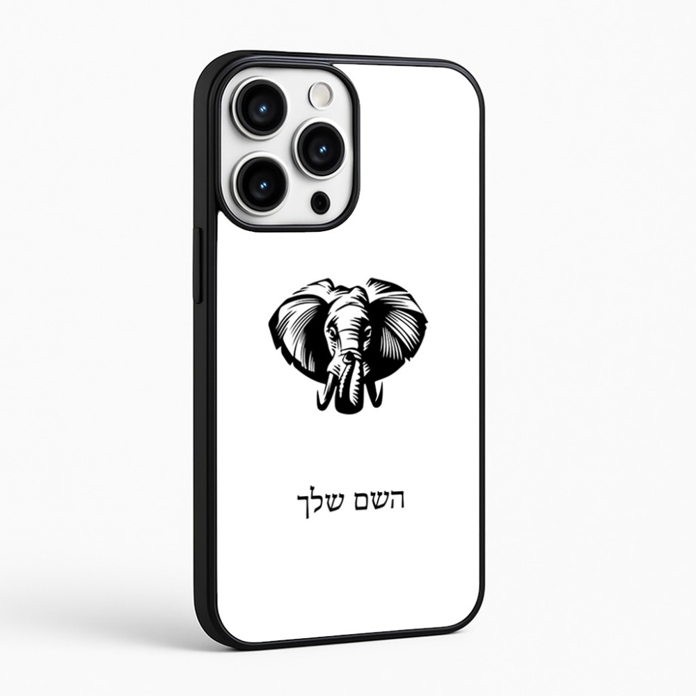 כיסוי בעיצוב אישי עם השם שלך לדגם - Apple iPhone 16 Pro Max בעיצוב ראש פיל