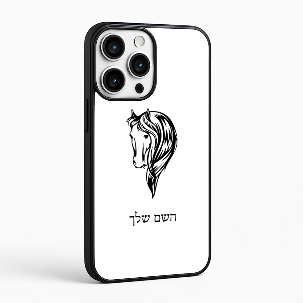 כיסוי בעיצוב אישי עם השם שלך לדגם - Apple iPhone 16 Pro Max בעיצוב ראש סוס