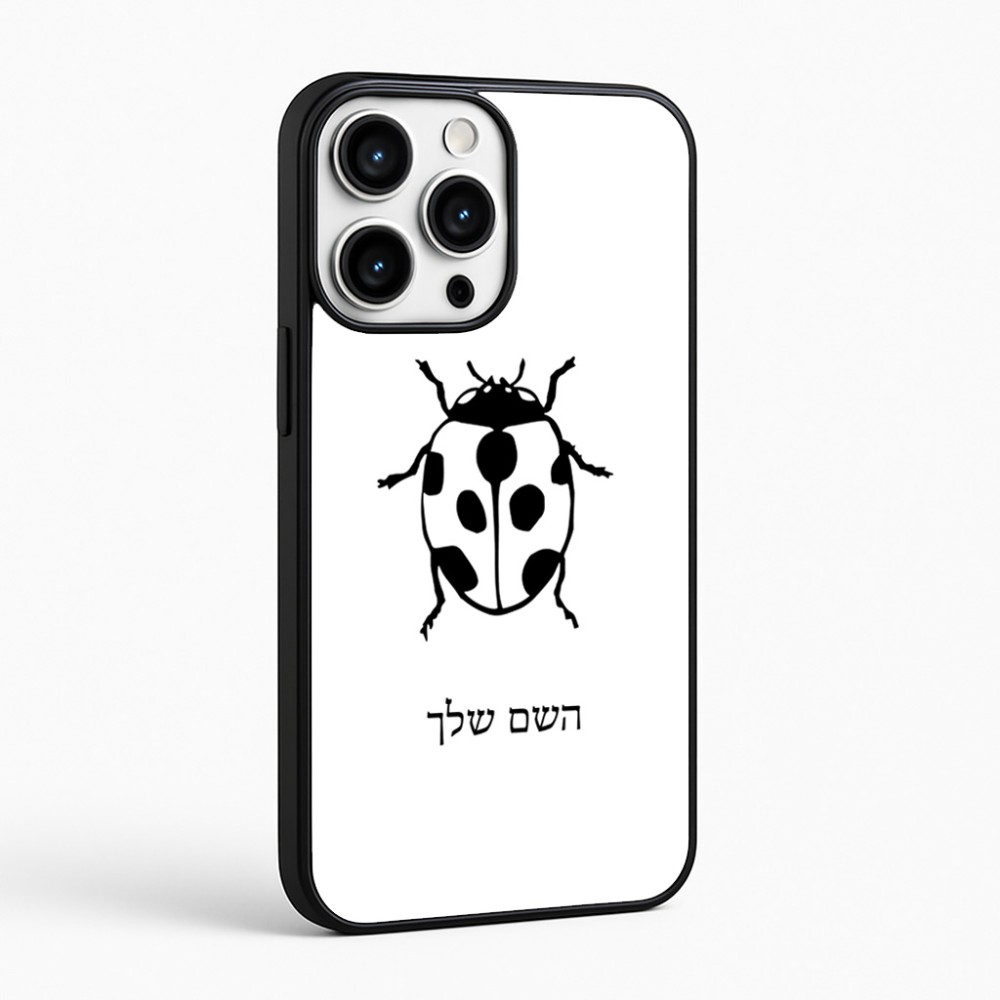 כיסוי בעיצוב אישי עם השם שלך לדגם - Apple iPhone 16 Pro Max בעיצוב פרת משה רבנו