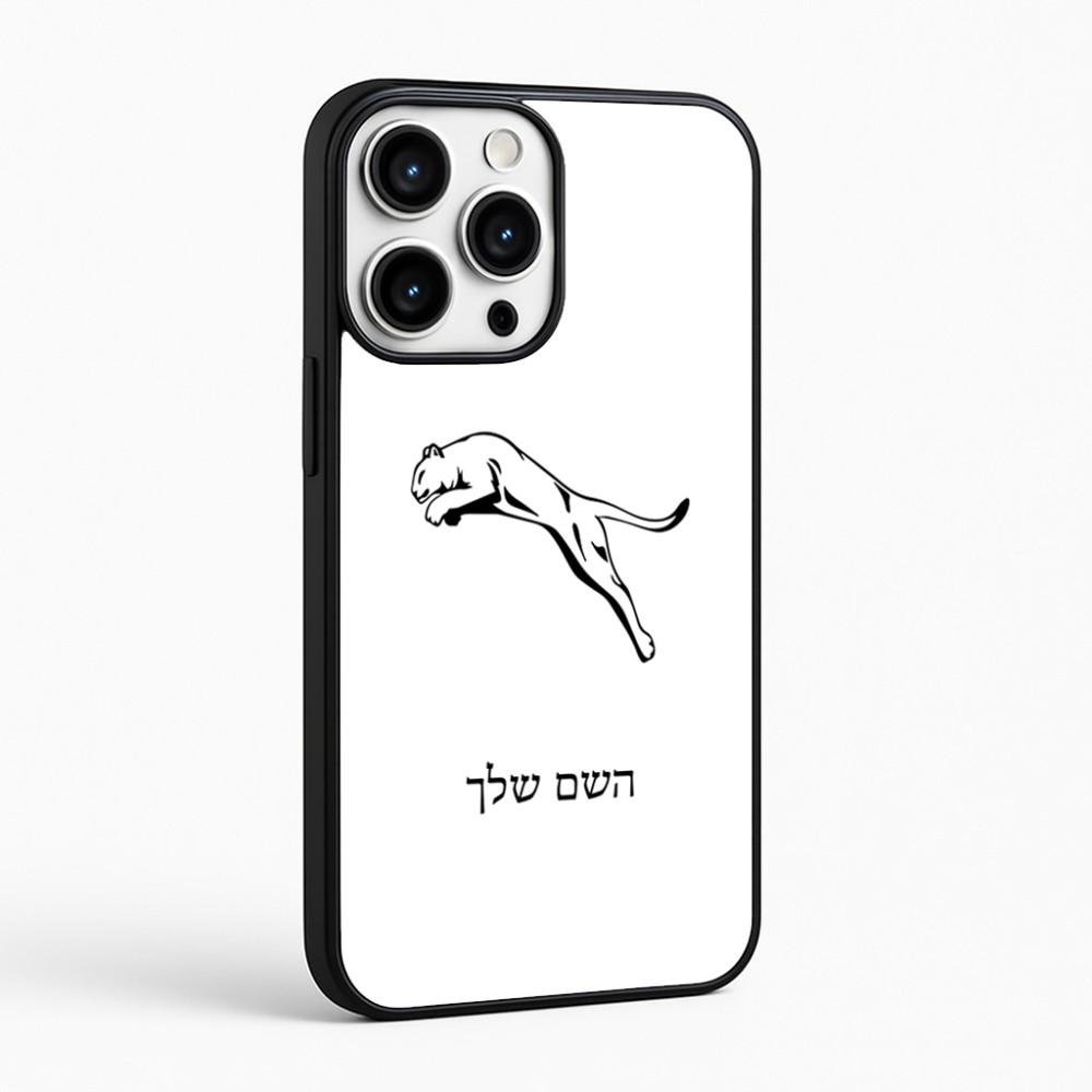 כיסוי בעיצוב אישי עם השם שלך לדגם - Apple iPhone 16 Pro Max בעיצוב פומה