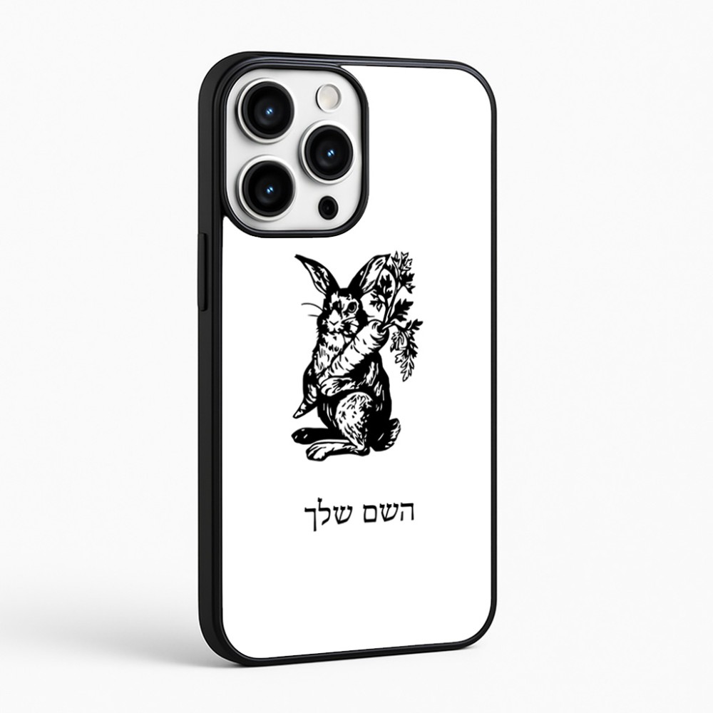 כיסוי בעיצוב אישי עם השם שלך לדגם - Apple iPhone 16 Pro Max בעיצוב ארנב מחזיק גזר