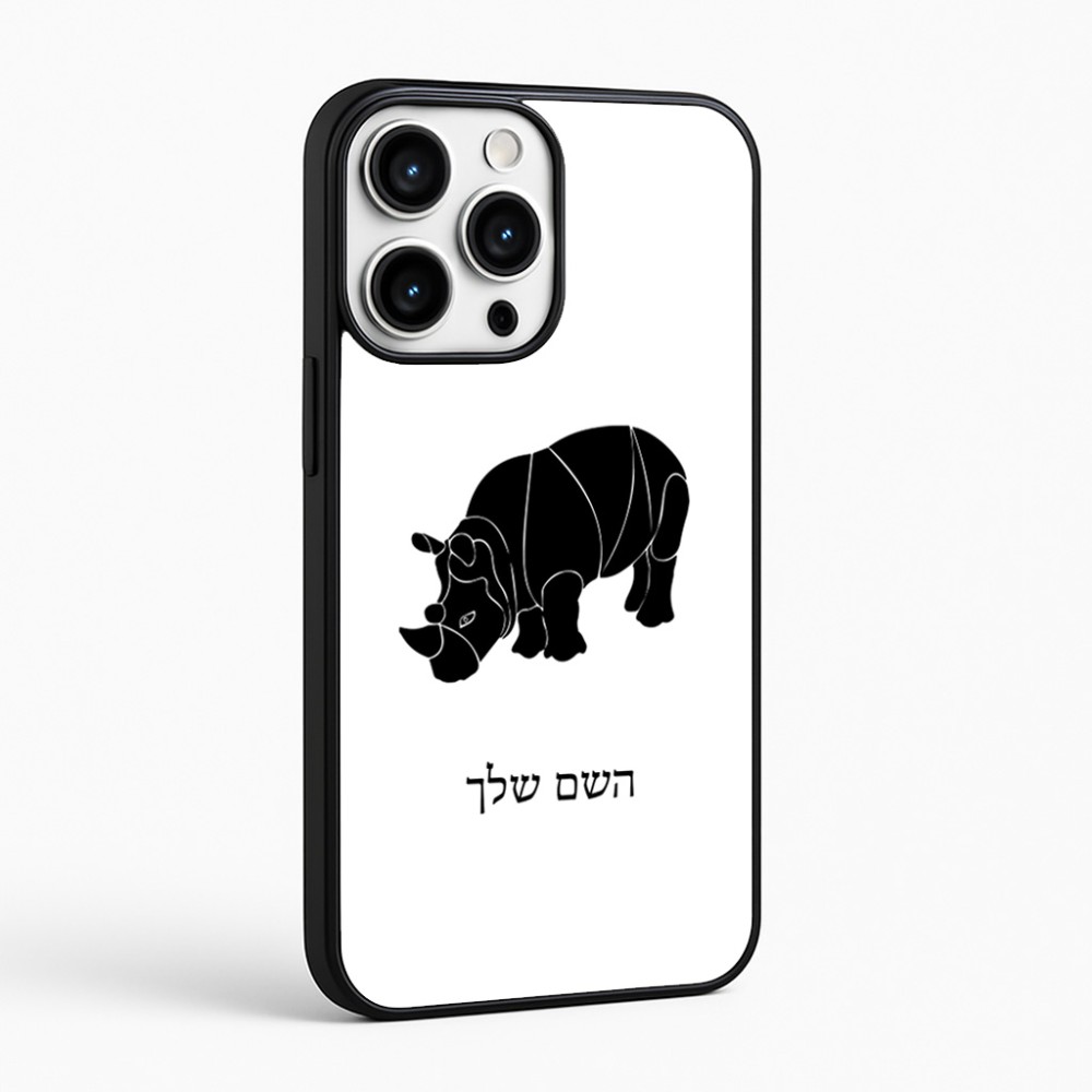כיסוי בעיצוב אישי עם השם שלך לדגם - Apple iPhone 16 Pro Max בעיצוב קרנף