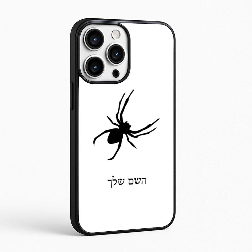 כיסוי בעיצוב אישי עם השם שלך לדגם - Apple iPhone 16 Pro Max בעיצוב עכביש