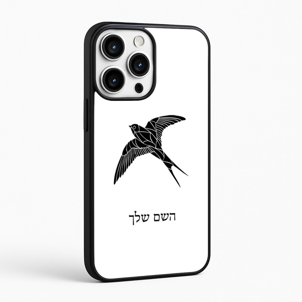 כיסוי בעיצוב אישי עם השם שלך לדגם - Apple iPhone 16 Pro Max בעיצוב לבלוע