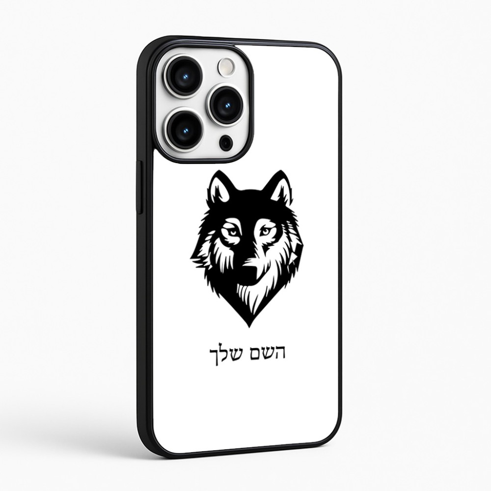 כיסוי בעיצוב אישי עם השם שלך לדגם - Apple iPhone 16 Pro Max בעיצוב זאב