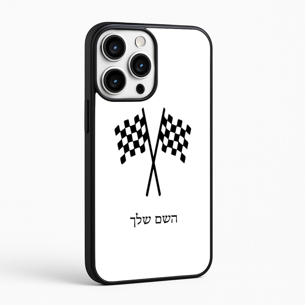 כיסוי בעיצוב אישי עם השם שלך לדגם - Apple iPhone 16 Pro Max בעיצוב דגל המירוץ