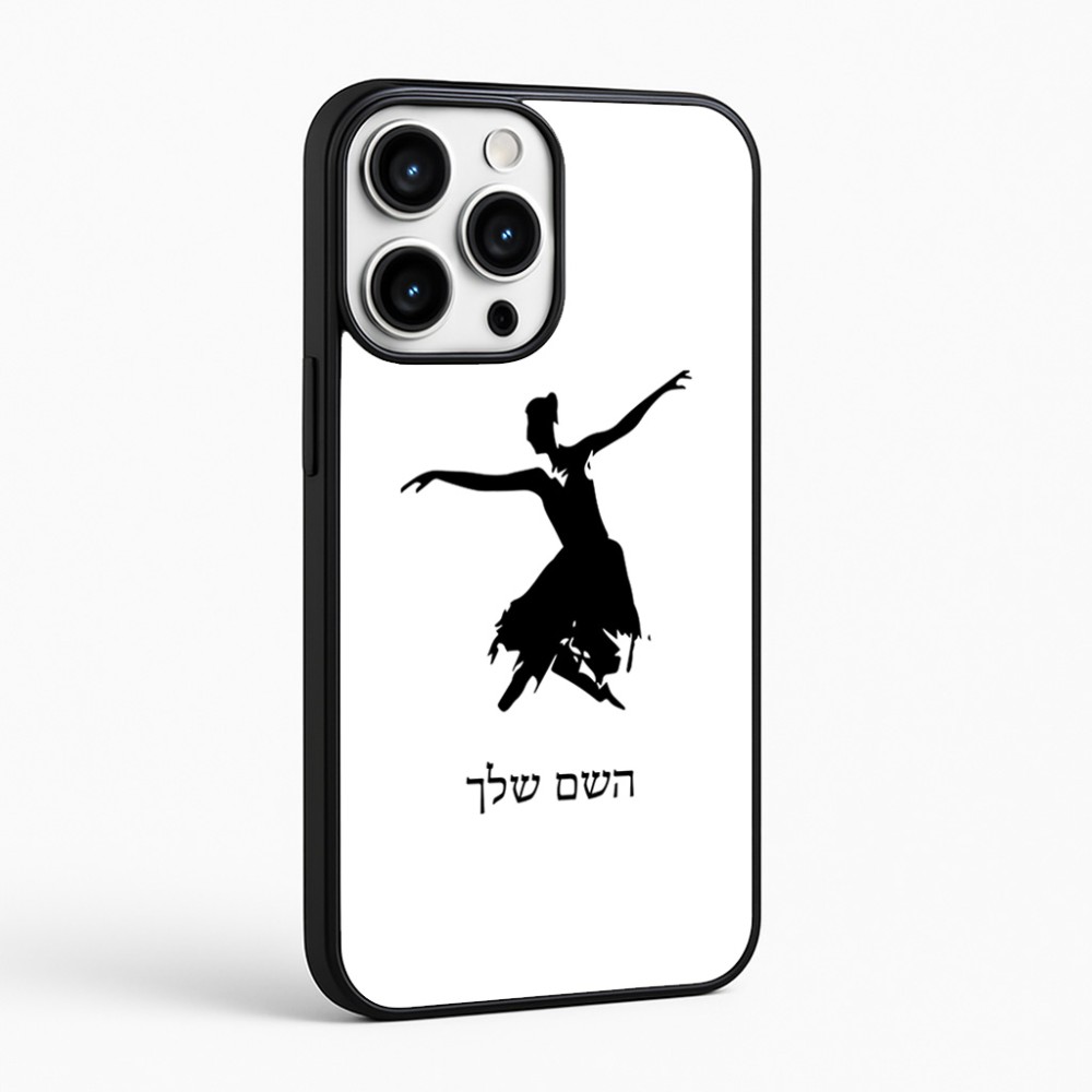 כיסוי בעיצוב אישי עם השם שלך לדגם - Apple iPhone 16 Pro Max בעיצוב בלרינה