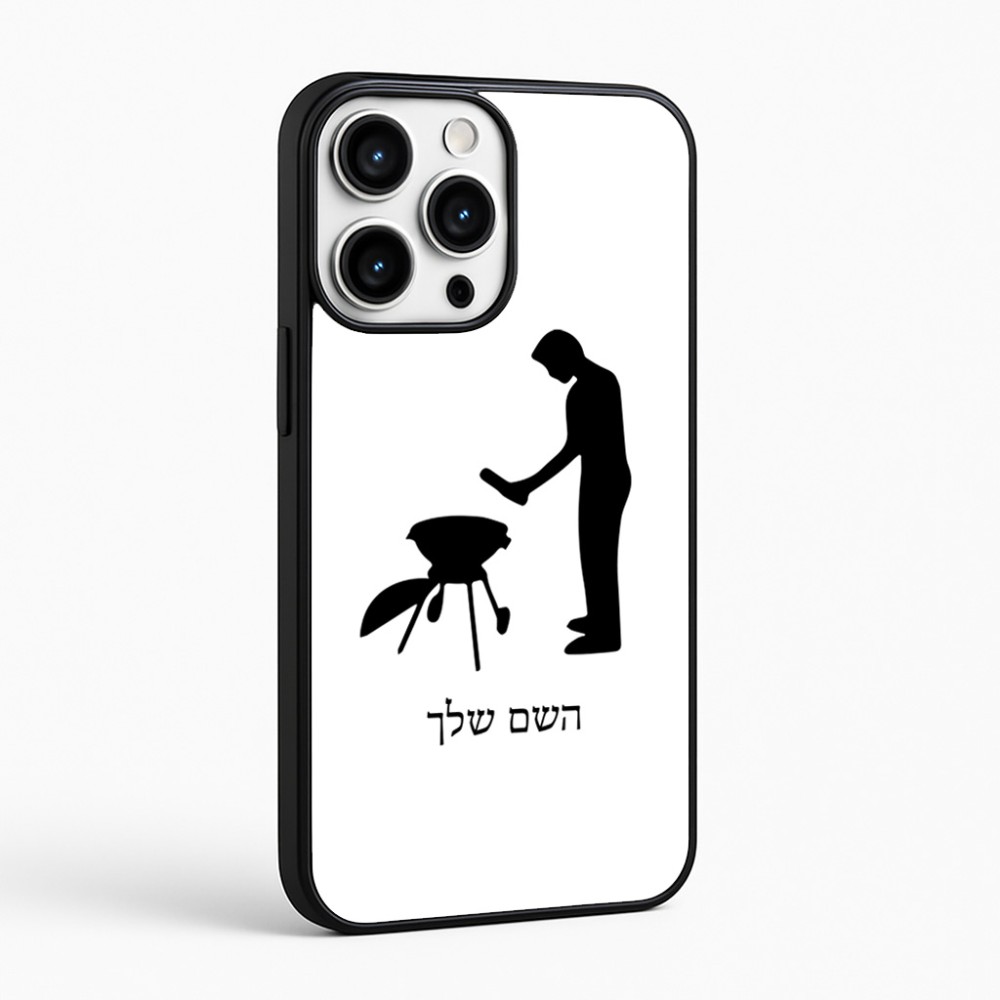 כיסוי בעיצוב אישי עם השם שלך לדגם - Apple iPhone 16 Pro Max בעיצוב גריל ברביקיו