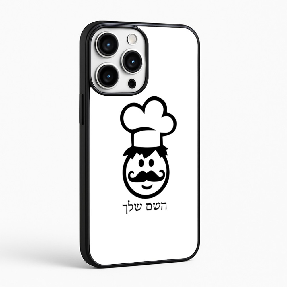 כיסוי בעיצוב אישי עם השם שלך לדגם - Apple iPhone 16 Pro Max בעיצוב שף