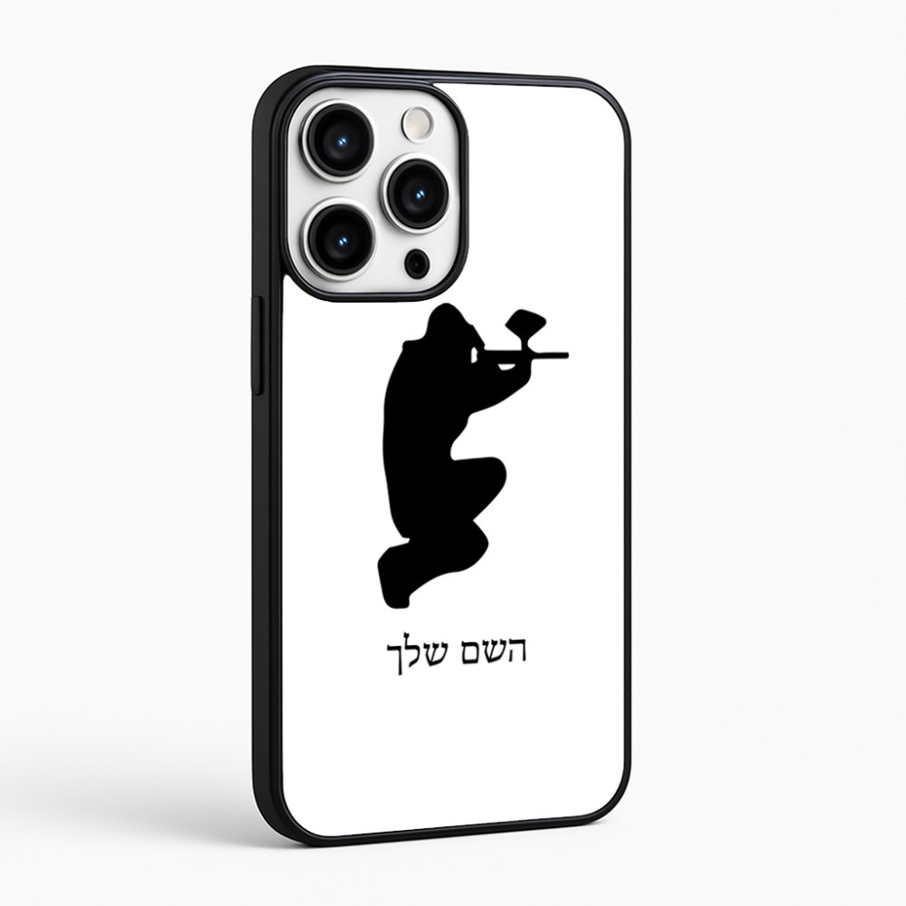 כיסוי בעיצוב אישי עם השם שלך לדגם - Apple iPhone 16 Pro Max בעיצוב שחקן כאב כדור