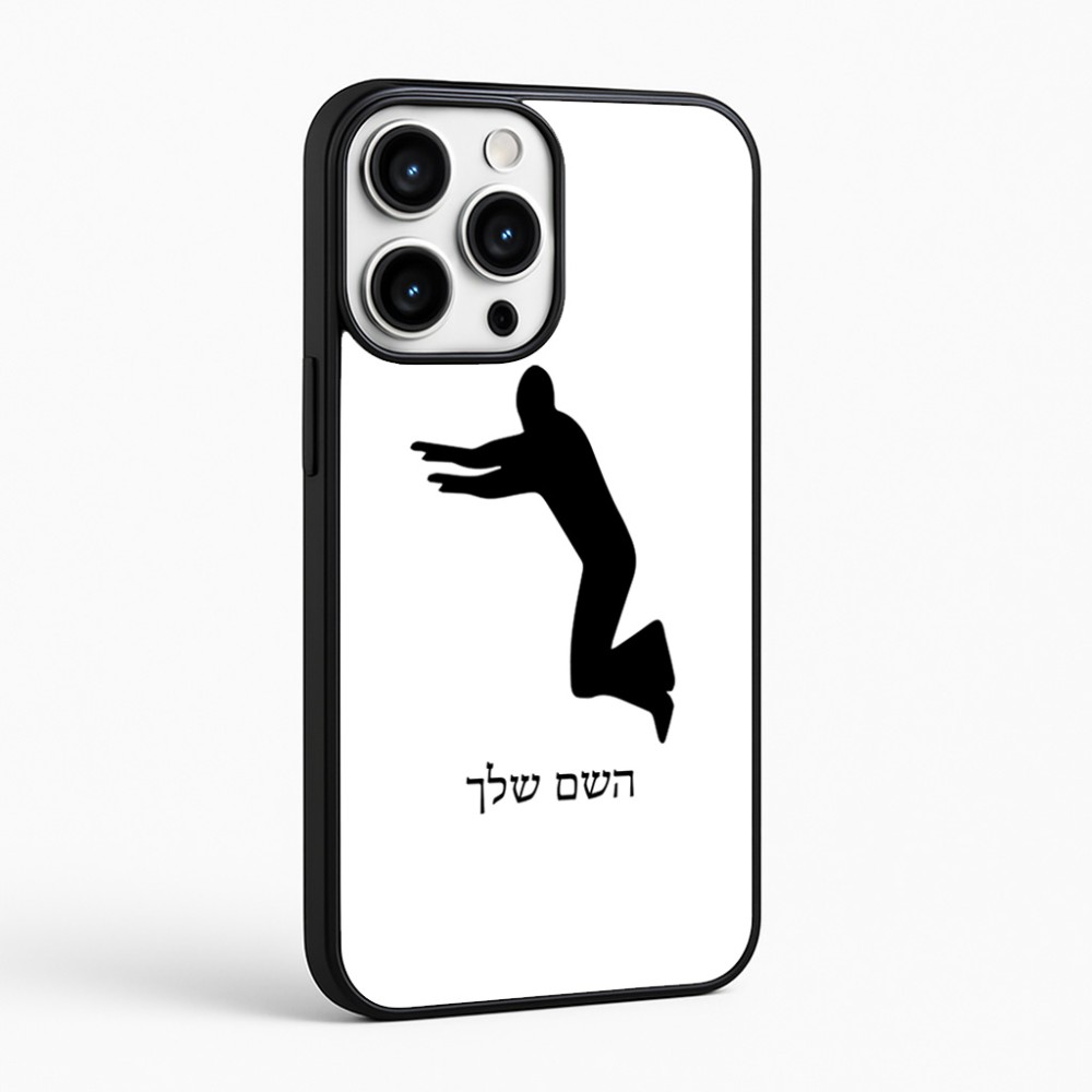 כיסוי בעיצוב אישי עם השם שלך לדגם - Apple iPhone 16 Pro Max בעיצוב פארקורינג
