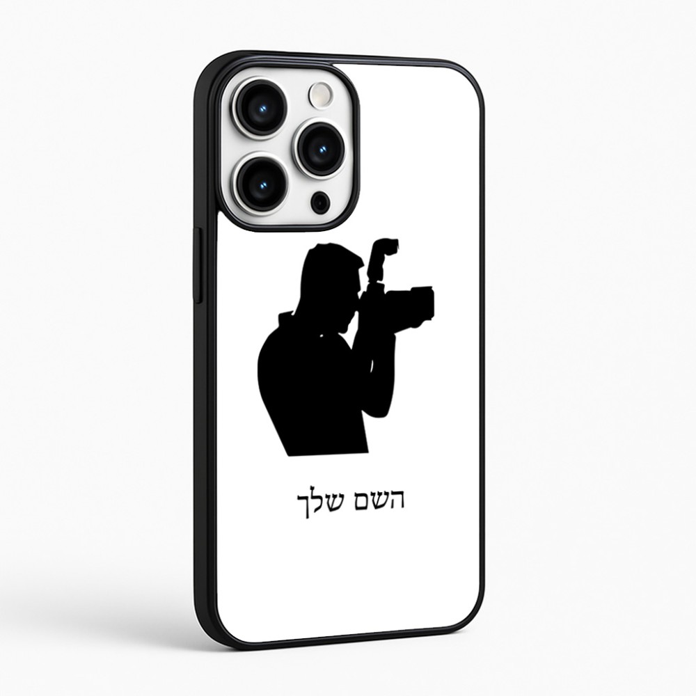 כיסוי בעיצוב אישי עם השם שלך לדגם - Apple iPhone 16 Pro Max בעיצוב צלם - גברים
