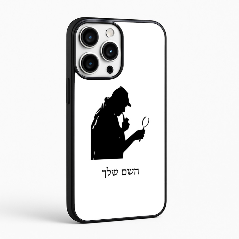 כיסוי בעיצוב אישי עם השם שלך לדגם - Apple iPhone 16 Pro Max בעיצוב בתים של שרלוק