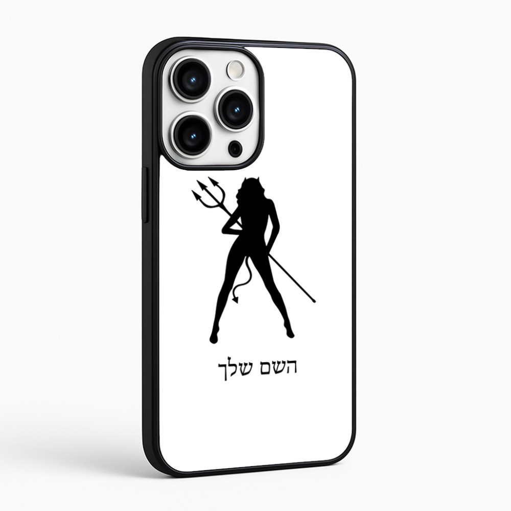 כיסוי בעיצוב אישי עם השם שלך לדגם - Apple iPhone 16 Pro Max בעיצוב אישה שטן