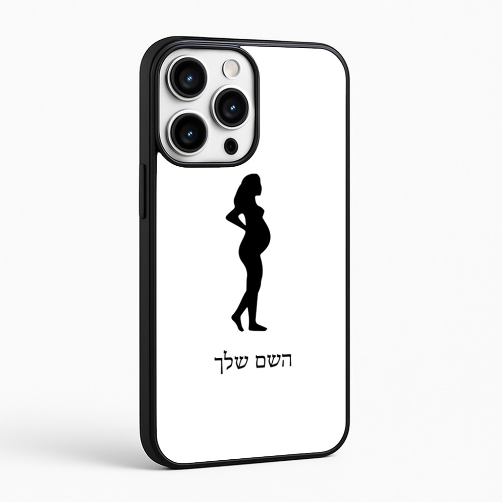 כיסוי בעיצוב אישי עם השם שלך לדגם - Apple iPhone 16 Pro Max בעיצוב אישה בהריון