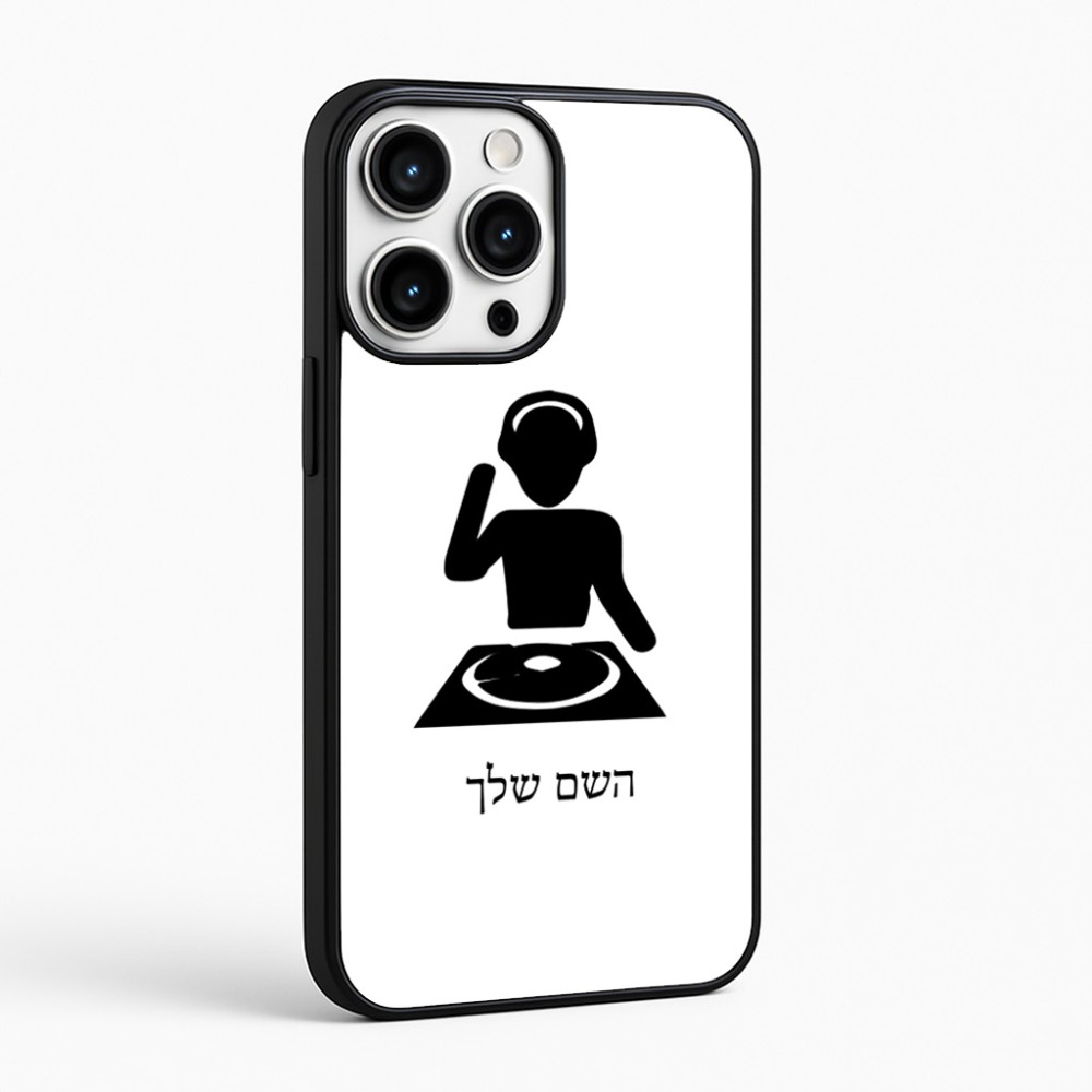 כיסוי בעיצוב אישי עם השם שלך לדגם - Apple iPhone 16 Pro Max בעיצוב אזור מוזיקה של די ג'יי