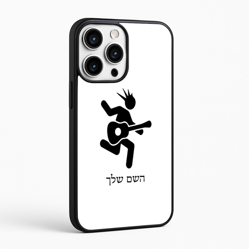 כיסוי בעיצוב אישי עם השם שלך לדגם - Apple iPhone 16 Pro Max בעיצוב נגן גיטרה
