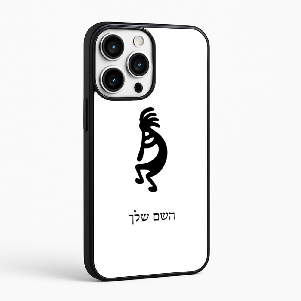 כיסוי בעיצוב אישי עם השם שלך לדגם - Apple iPhone 16 Pro Max בעיצוב קוקופלי