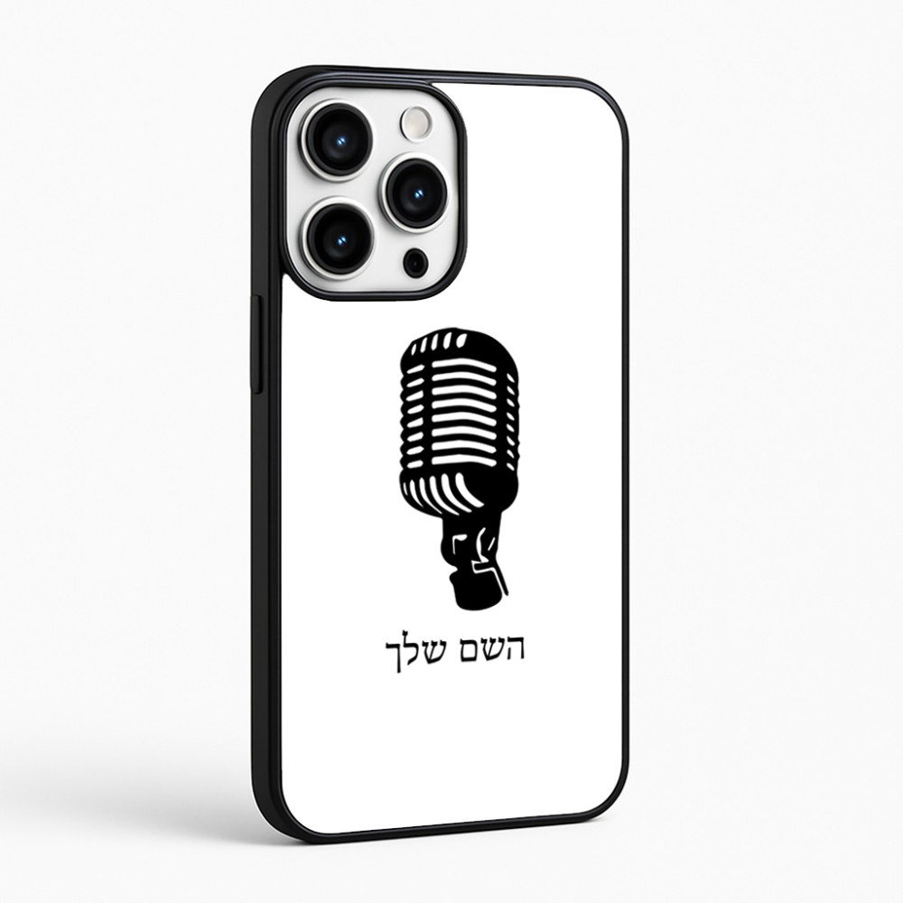 כיסוי בעיצוב אישי עם השם שלך לדגם - Apple iPhone 16 Pro Max בעיצוב מיקרופון