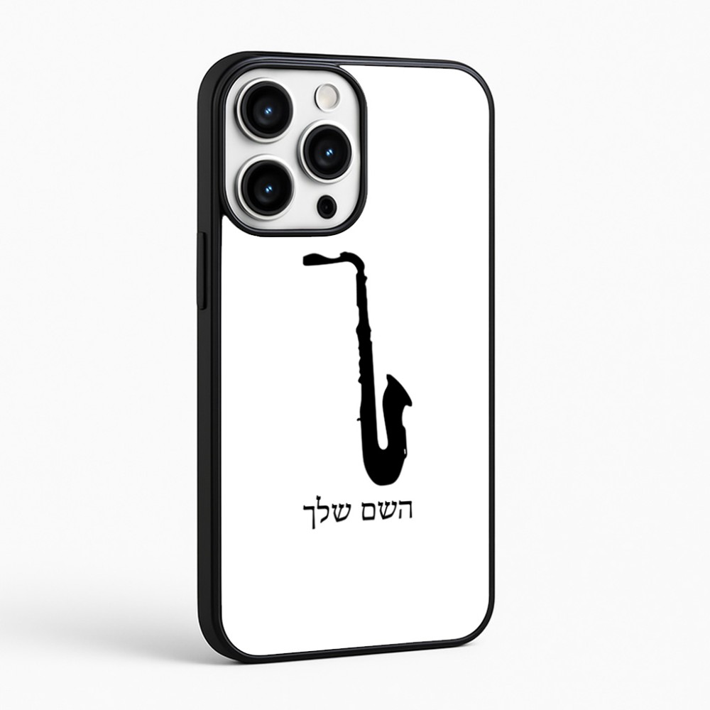 כיסוי בעיצוב אישי עם השם שלך לדגם - Apple iPhone 16 Pro Max בעיצוב סקסופון