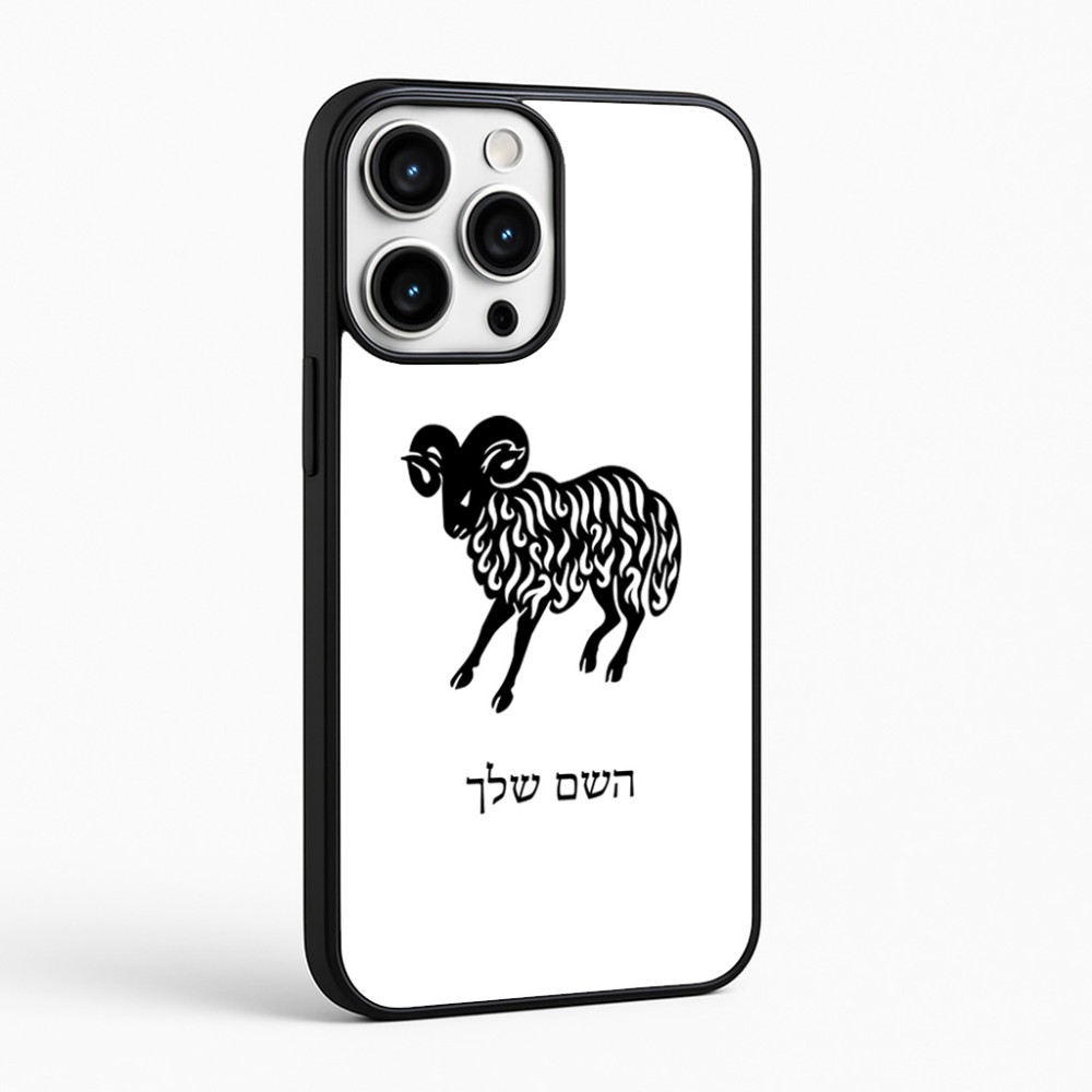 כיסוי בעיצוב אישי עם השם שלך לדגם - Apple iPhone 16 Pro Max בעיצוב מזלות - טלה