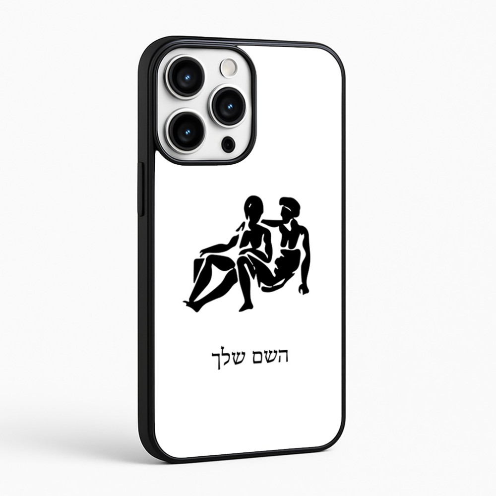 כיסוי בעיצוב אישי עם השם שלך לדגם - Apple iPhone 16 Pro Max בעיצוב מזלות - תאומים