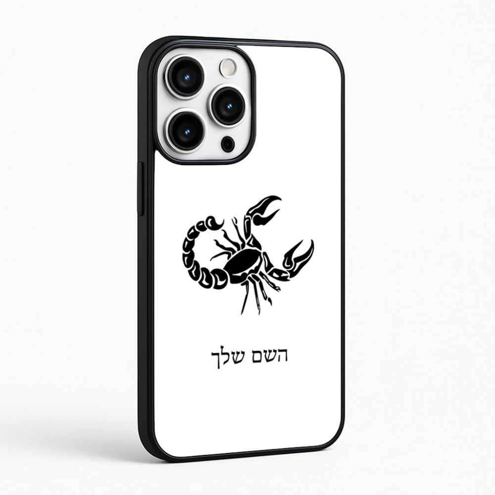 כיסוי בעיצוב אישי עם השם שלך לדגם - Apple iPhone 16 Pro Max בעיצוב מזלות - עקרב