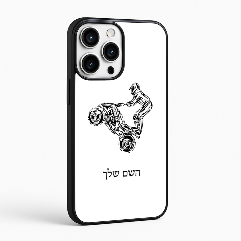 כיסוי בעיצוב אישי עם השם שלך לדגם - Apple iPhone 16 Pro Max בעיצוב רוכב טרקטורונים