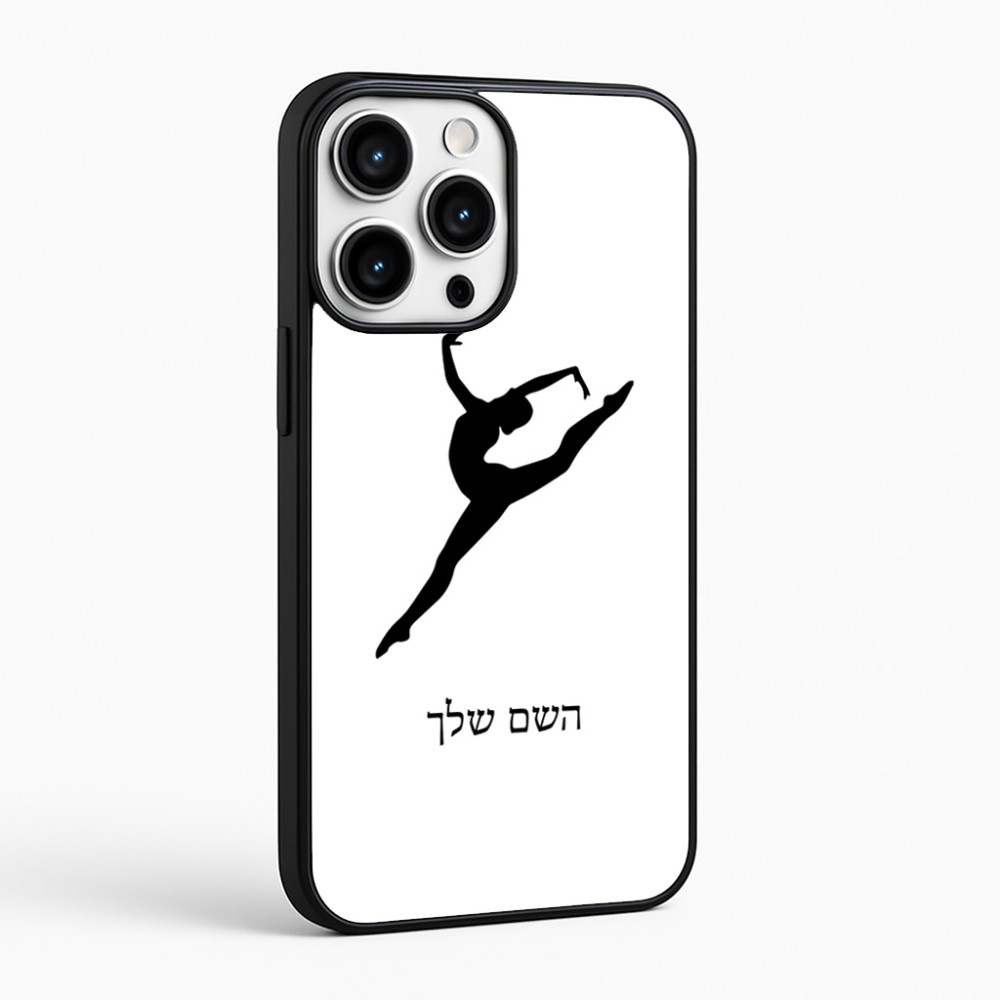כיסוי בעיצוב אישי עם השם שלך לדגם - Apple iPhone 16 Pro Max בעיצוב בלט