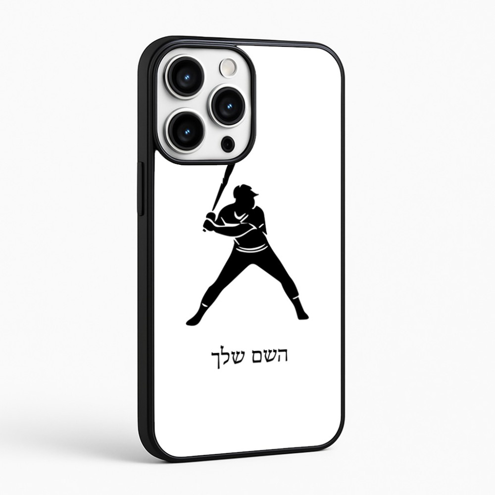 כיסוי בעיצוב אישי עם השם שלך לדגם - Apple iPhone 16 Pro Max בעיצוב שחקן בייסבול