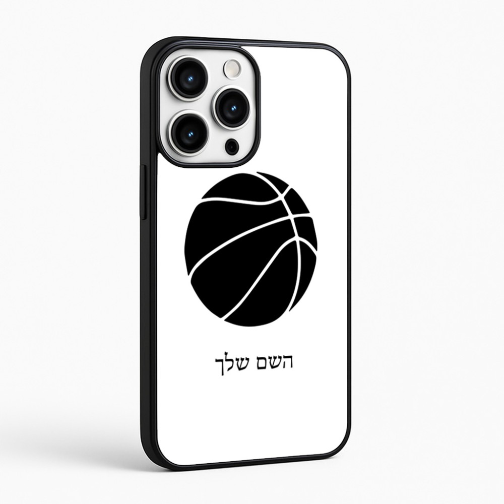 כיסוי בעיצוב אישי עם השם שלך לדגם - Apple iPhone 16 Pro Max בעיצוב כדורסל