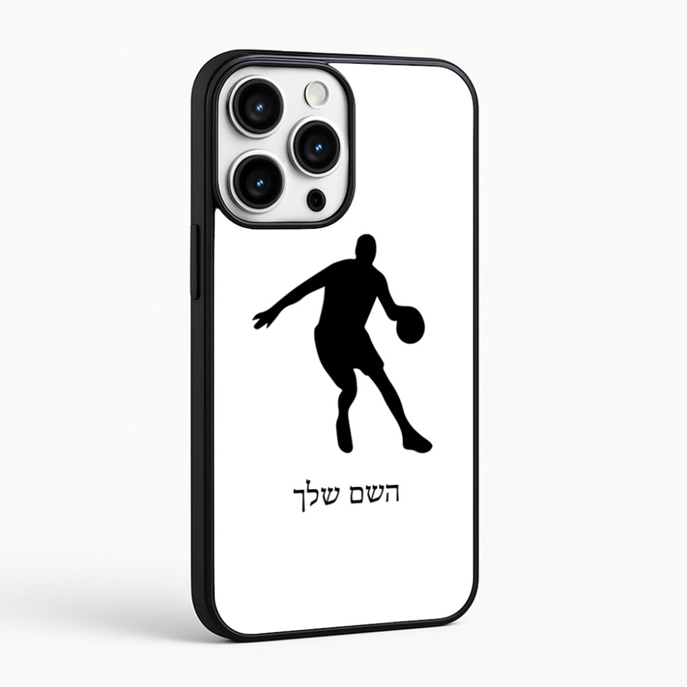 כיסוי בעיצוב אישי עם השם שלך לדגם - Apple iPhone 16 Pro Max בעיצוב שחקן כדורסל