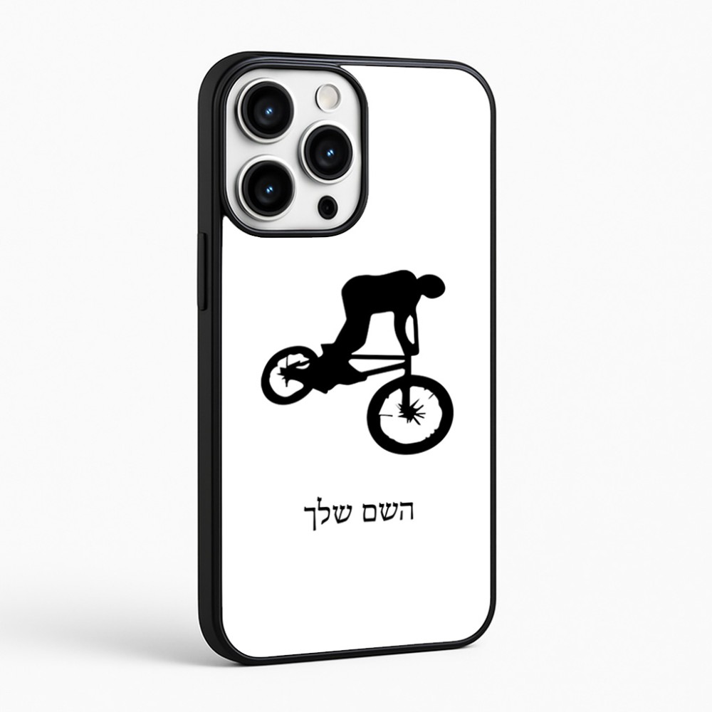 כיסוי בעיצוב אישי עם השם שלך לדגם - Apple iPhone 16 Pro Max בעיצוב רוכב אופניים