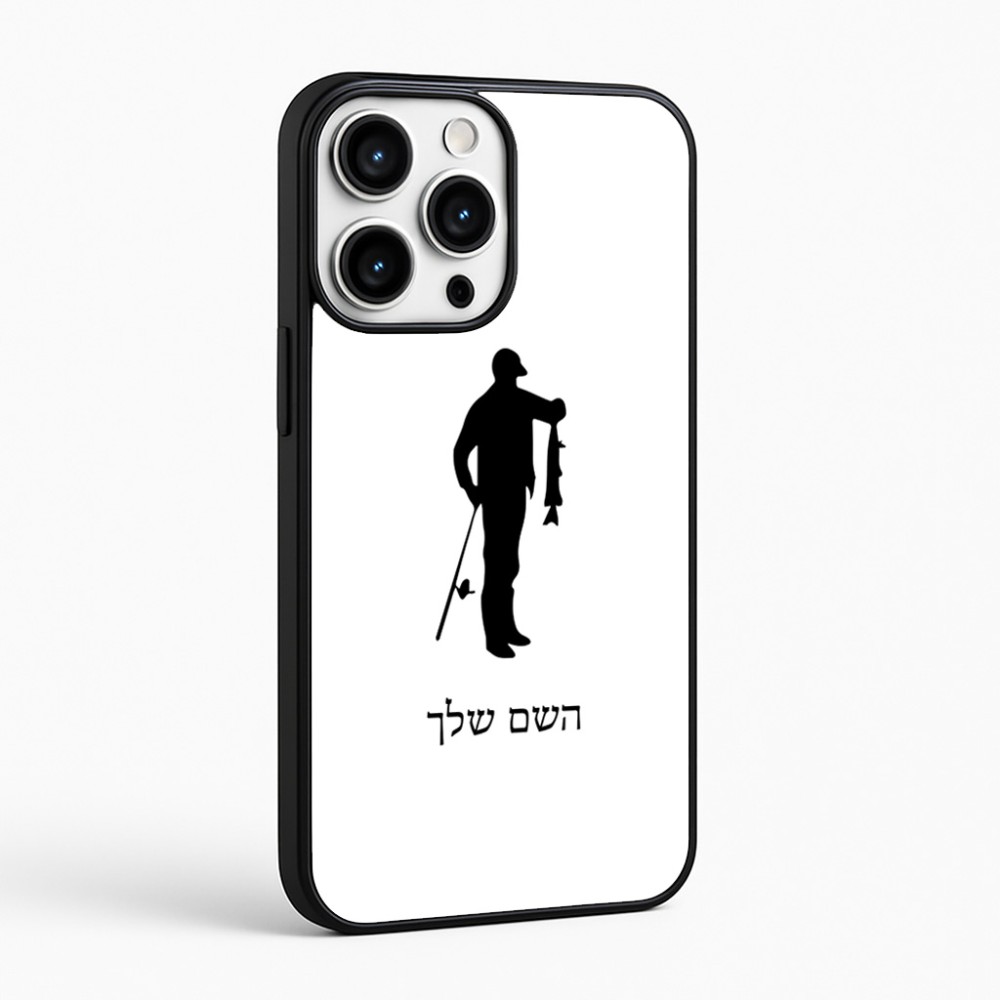 כיסוי בעיצוב אישי עם השם שלך לדגם - Apple iPhone 16 Pro Max בעיצוב פישמן