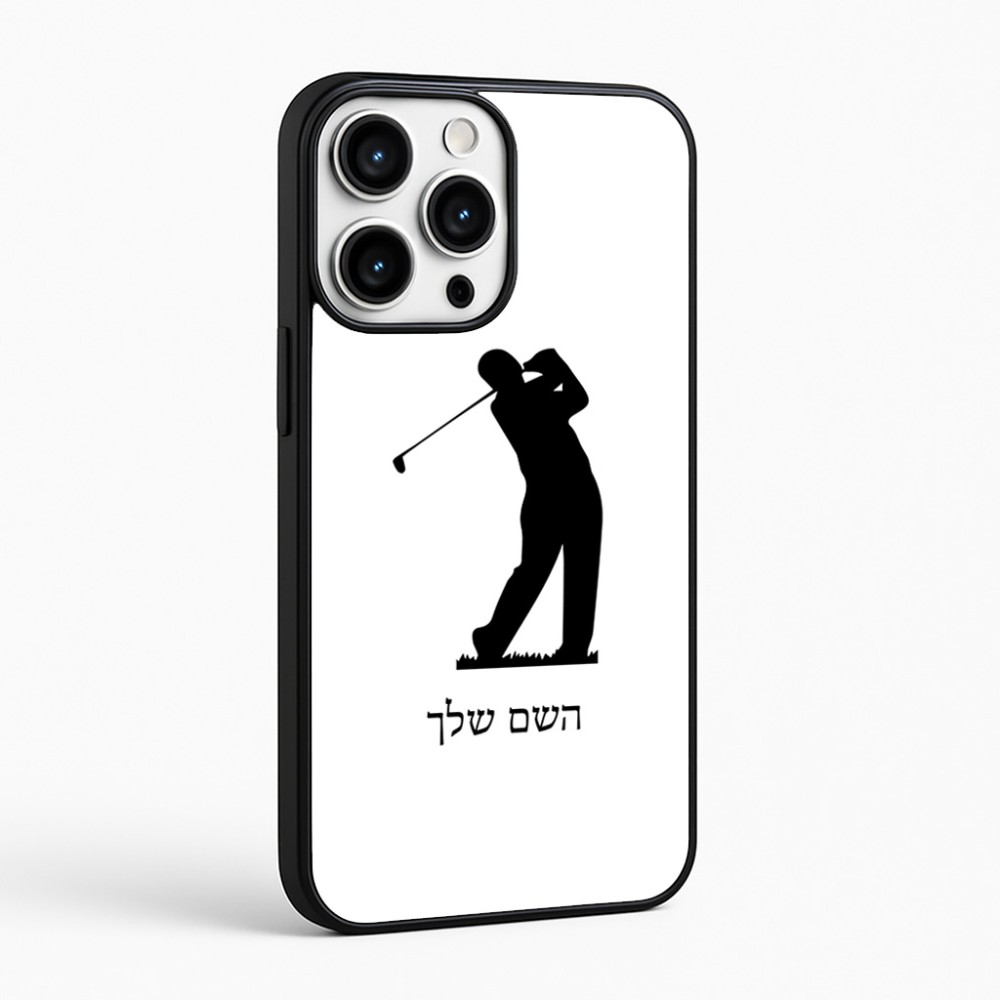 כיסוי בעיצוב אישי עם השם שלך לדגם - Apple iPhone 16 Pro Max בעיצוב שחקן גולף