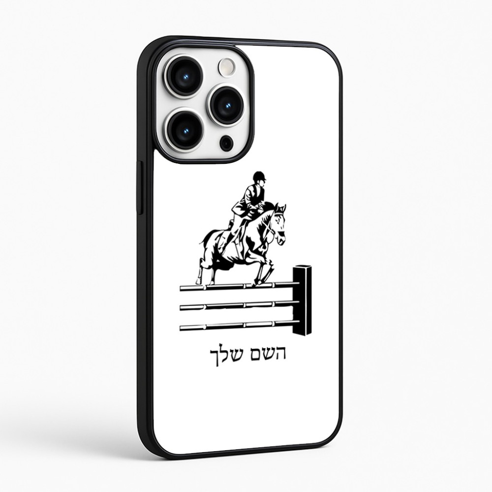 כיסוי בעיצוב אישי עם השם שלך לדגם - Apple iPhone 16 Pro Max בעיצוב רוכב סוסים